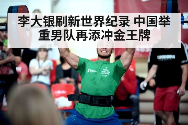 weightlifting competition