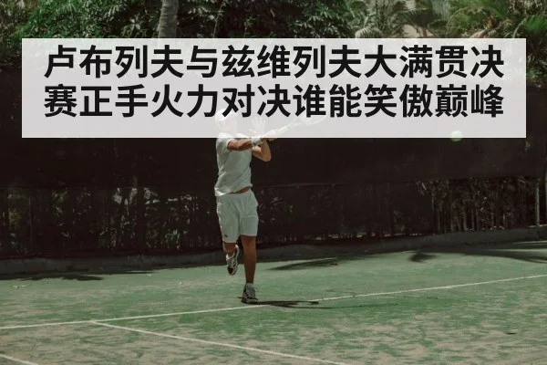 tennis player hitting forehand