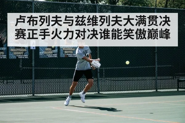tennis match action
