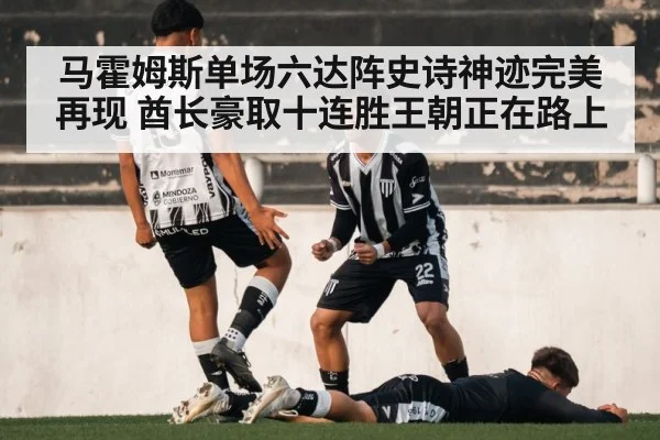 football team celebrating victory