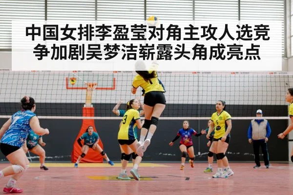 Chinese women's volleyball team