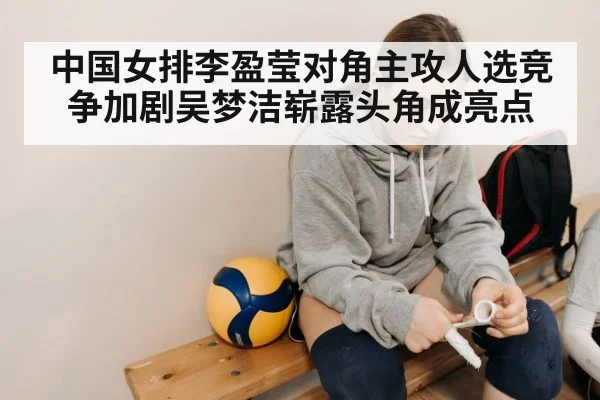 young female volleyball player