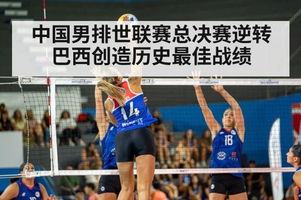 volleyball match action shot