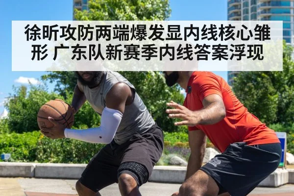 basketball defense