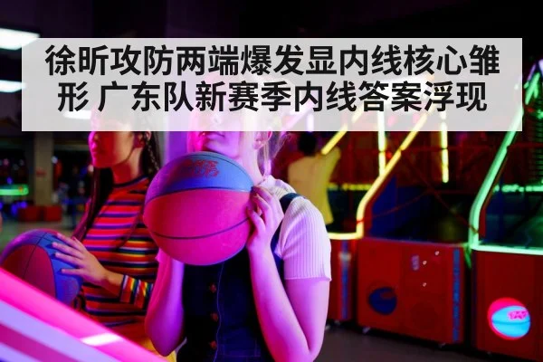 basketball center