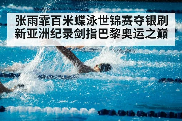 swimmer training pool
